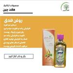 روغن فندق هفت چین