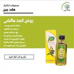 روغن کنجد مالشی  هفت چین