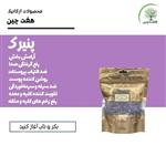 پنیرک 50 گرم هفت چین