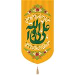 کتیبه مخمل تک عددی عمودی با شعار علی ولی الله متن سبز ابعاد 65*140 زمینه زرد