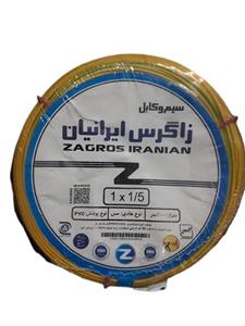 سیم ارت افشان زاگرس ایرانیان سایز ۱.۵