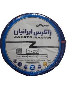سیم افشان زاگرس ایرانیان سایز ۲.۵