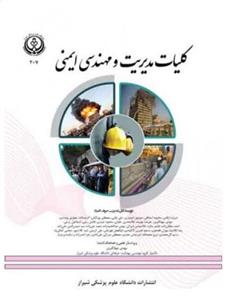 اطلس رنگی بافت شناسی نوبخت