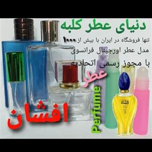 عطر افشان  5 میل