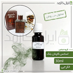 اسانس کاپتان بلک وارداتی Captain Black essence