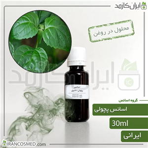 اسانس پچولی | نعناع هندی ایرانی Patchouli essence 