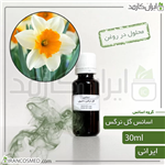 اسانس گل نرگس ایرانی Narcissus essence