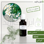 اسانس گل یاس ایرانی Lilak essence