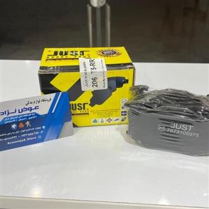 لنت ترمز عقب 206 تیپ 5 و 207 دیسکی کیفیت عالی درجه 1 جاست