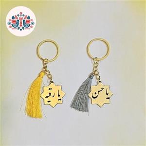 سرکلیدی یا آویز کیف یا حسن (ع) و یا رقیه (س)