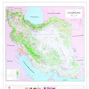 نقشه پوشش گیاهی ایران