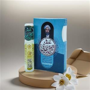 عطر شیخ بهایی