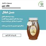 عسل قنقال یک کیلو شیشه ای هفت چین