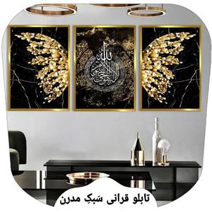 تابلو دکوراتیو پر طلایی ومشکی سه تکه