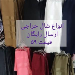 شال نخی دستک براق تک و عمده