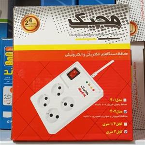 محافظ 4 خانه صوتی تصویری مجیک کابل 3 متری با 2 سال گارنتی