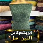 پارچه ابریشم کامل آلتین ایپک اصل ترک طرح 1 