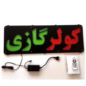 تابلو LED طرح کولر گازی کد 612
