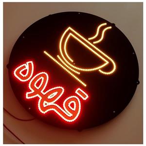 تابلو led طرح قهوه کد 660