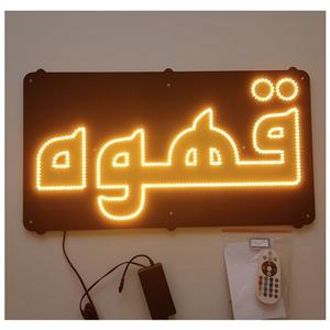 تابلو LED طرح قهوه کد 542