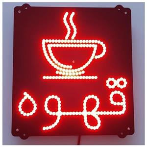 تابلو Led طرح قهوه کد 388
