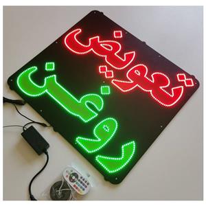 تابلو ال ای دی تعویض روغن کد894