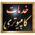 تابلو ال ای دی قاب دار خدمات کامپیوتری کد 988