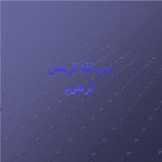 پاورپوینت دستور العمل روش های صحیح نمونه گیری,جمع آوری و انتقال نمونه به آزمایشگاه