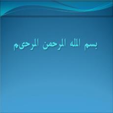 پاورپوینت اصلاح گل نرگس