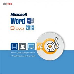 فیلم آموزش گردو یار Microsoft Word 2013 Gerdoo Yar Learning Microsoft Word 2013