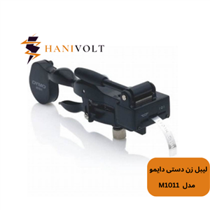 پرینتر لیبل زن دایمو مدل راینو M1011