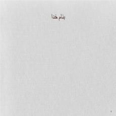 پاورپوینت روش های تحقیق و تئوری حسابداری