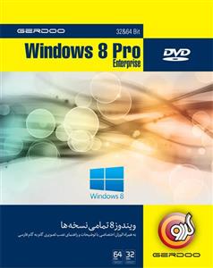 سیستم عامل ویندوز 8 گردو ورژن Pro/ Enterprise Gerdoo Windows 8 Pro Enterprise 32 And 64 bit