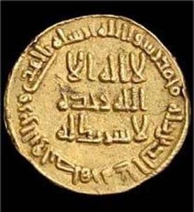 تحقیق سازمان اداری و مالی در زمان پیامبر