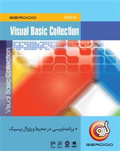 برنامه‏ نویسی در محیط ویژال بیسیک 2014 Gerdoo Visual Basic Collection 