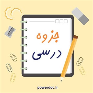 دانلود پاورپوینت تصمیم گیری و تعیین خط و مشی دولتی