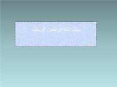 پاورپوینت نقشه و نقشه زمین و جزئیات آن