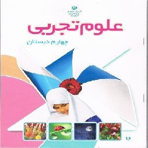 پاورپوینت درس هشتم کتاب علوم تجربی پایه چهارم ابتدایی ( آسمان در شب )