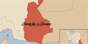 پاورپوینت درباره سیستان و بلوچستان