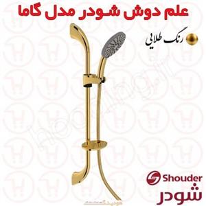 علم یونیکا شودر مدل گاما کروم 