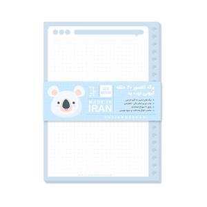 کاغذ کلاسور کیوتی مدل شطرنجی 20 حلقه بسته 150 عددی