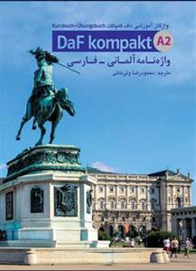 واژه نامه آلمانی فارسی  Daf kompakt A2