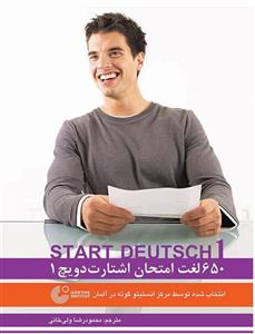 650 لغات امتحان START DEUTSCH 1