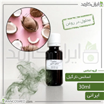 اسانس نارگیل ایرانی Coconut essence