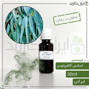 اسانس اکالیپتوس ایرانی Eucalyptus essence