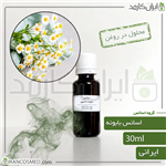 اسانس بابونه ایرانی Chamomile essence