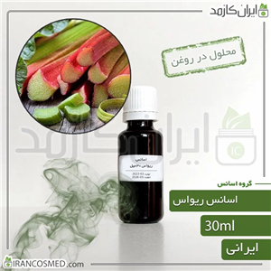 اسانس ریواس ایرانی Rhubarb essence 