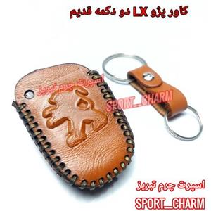 جاسوئیچی چرم طبیعی وکاور چرمی ریموت خودروی پژو LX دو دکمه قدیم کد-6 اسپرت تبریز 