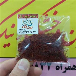 زعفران مخصوص مصرف آشپزی ( مناسب) یک مثقال کامل