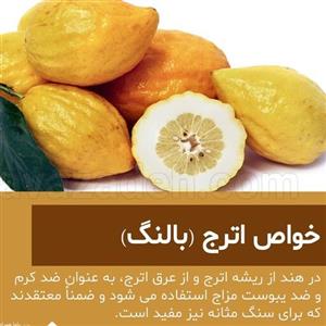 عرق اترج ناب 